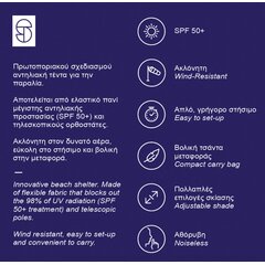 SALTY TRIBE Aeolians Beach Elastic Tent 300x250 cm, Τέντα Παραλίας με Προστασία UV, TRI-082 /Indigo
